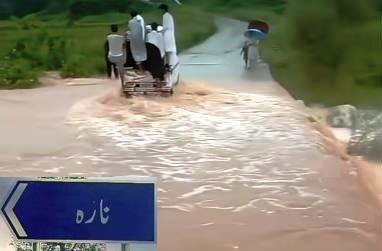 Kahuta; Nara Bridge in Kahuta Submerged After Torrential Rains