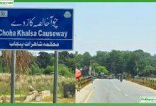 Kallar Syedan: Man Robbed, Blackmailed After Giving Lift in Choa Khalsa