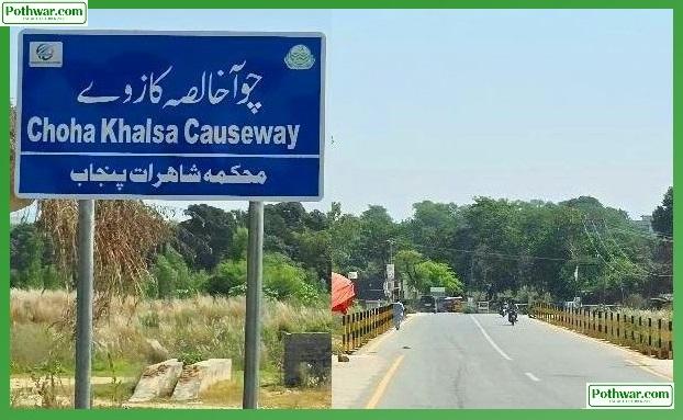 Kallar Syedan: Man Robbed, Blackmailed After Giving Lift in Choa Khalsa