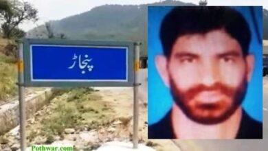 Kahuta: Dead Body of Panjar Resident Muhammad Saqlain Found