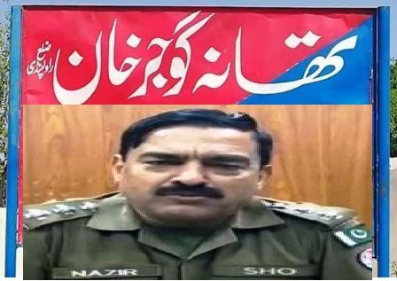 Gujar Khan SHO and Officials Suspended Over Mishandling of Child Abuse Cases