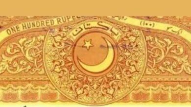 Gujar Khan: Punjab Government Imposes Complete Ban on Issuance of Stamp Papers Without Registered Mobile SIM