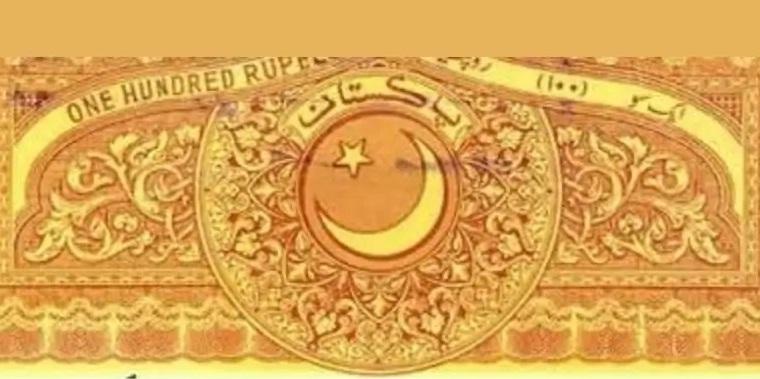 Gujar Khan: Punjab Government Imposes Complete Ban on Issuance of Stamp Papers Without Registered Mobile SIM