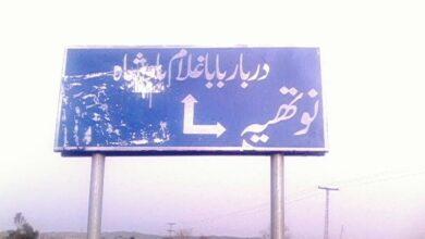 Kallar Syedan; Armed Clash Between Two Groups in Nothia Sharif Leaves 10 Injured, Including Women