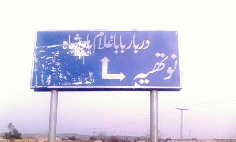 Kallar Syedan; Armed Clash Between Two Groups in Nothia Sharif Leaves 10 Injured, Including Women