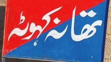 Kahuta: SSP Operations Holds Open Court session in Kahuta