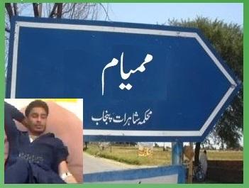 Kallar Syedan: Gunfire Erupts During Karom Game in Mamyam; One Injured