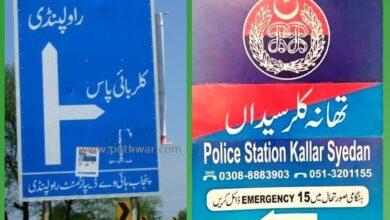 Kallar Syedan: Police Accused of Harassment and Abuse of Authority at Bypass