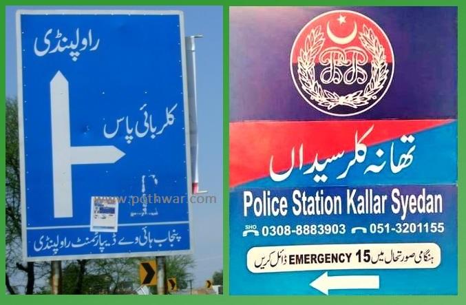 Kallar Syedan: Police Accused of Harassment and Abuse of Authority at Bypass