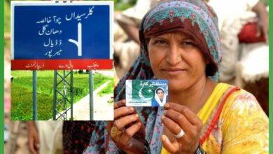 Kallar Syedan; Benazir Income Support Programme Issues Important Notice for Beneficiary Women