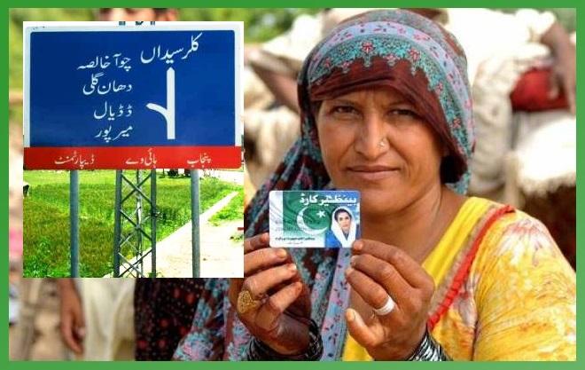 Kallar Syedan; Benazir Income Support Programme Issues Important Notice for Beneficiary Women