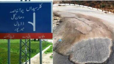 Kallar Syedan–Dhuangalli Road Deteriorates Months After Construction