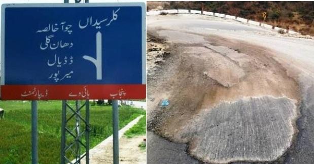 Kallar Syedan–Dhuangalli Road Deteriorates Months After Construction