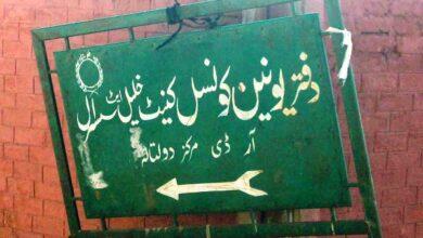 Gujar Khan: Mysterious Death of 11-Day-Old Infant in Kanait Khalil, Body Recovered from Well