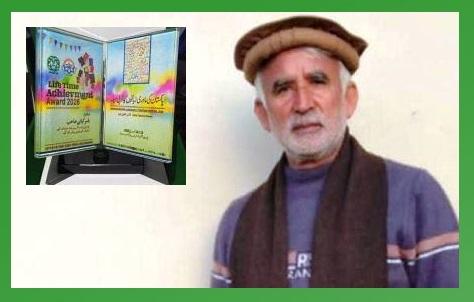 Kallar Syedan: Raja Yasir Kiani Honored with Lifetime Achievement Award by Indus Cultural Forum