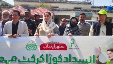 Kahuta: Awareness Walk Held Under Maryam Nawaz’s Clean Punjab Vision