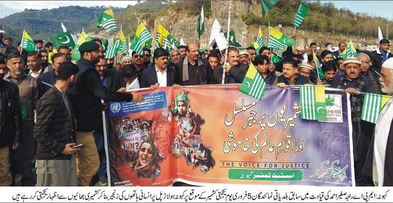 Kahuta: Human Chain Formed at Kahuta Holar Bridge to Show Solidarity with Kashmiris