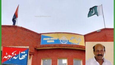 Kahuta: MPA Raja Sagheer Ahmed Accused of Seizing Suspects from Kahuta Police Station