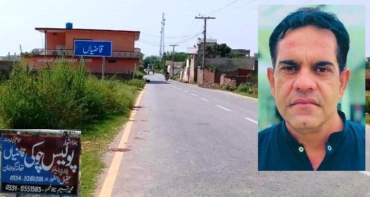 Gujar Khan: One Dead, Three Injured in Firing Incident in Qazian