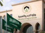 Saudi Ministry of Hajj Temporarily Suspends Agreements of 1,800 Foreign Umrah Agencies Over Violations