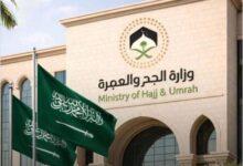 Saudi Ministry of Hajj Temporarily Suspends Agreements of 1,800 Foreign Umrah Agencies Over Violations