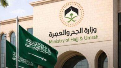 Saudi Ministry of Hajj Temporarily Suspends Agreements of 1,800 Foreign Umrah Agencies Over Violations