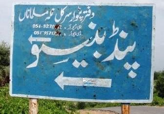 Kallar Syedan: Woman Injured in Jackal Attack in Pind Bainso Village