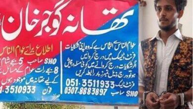 Gujar Khan: Firing Near Government Girls High School in Dhung; Students Safe, Suspect Arrested