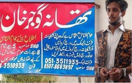 Gujar Khan: Firing Near Government Girls High School in Dhung; Students Safe, Suspect Arrested
