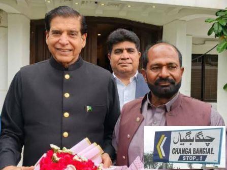 Gujar Khan: Former PML-N Councillor Malik Amjad Hussain and Family Join PPP in UC Changa Bangyal