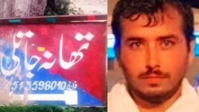 Gujar Khan: Uncle Allegedly Shoots Nephew Dead in Jatli Over Financial Dispute