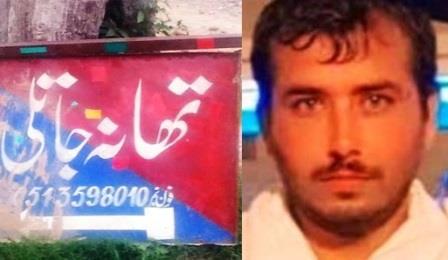 Gujar Khan: Uncle Allegedly Shoots Nephew Dead in Jatli Over Financial Dispute