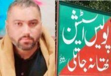 Gujar Khan; Young Man Shot Dead in village jhongal,Jatli, Tensions Rise in Area