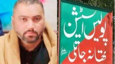 Gujar Khan; Young Man Shot Dead in village jhongal,Jatli, Tensions Rise in Area