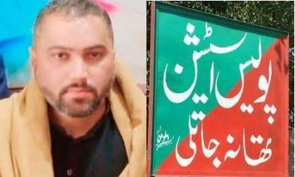 Gujar Khan; Young Man Shot Dead in village jhongal,Jatli, Tensions Rise in Area