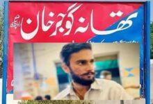 Gujar Khan: Youth Injured in Firing Incident in Madni Mohalla