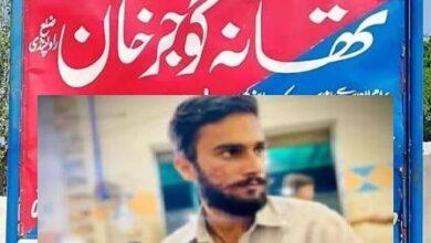 Gujar Khan: Youth Injured in Firing Incident in Madni Mohalla
