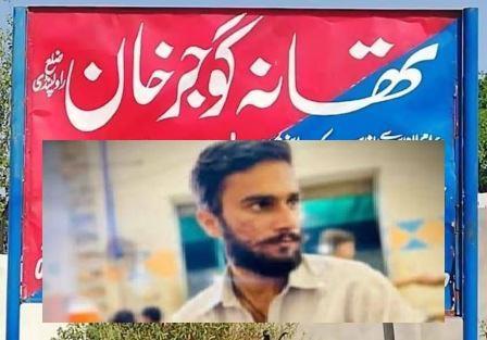 Gujar Khan: Youth Injured in Firing Incident in Madni Mohalla