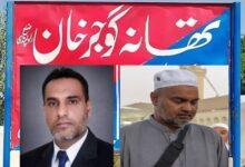 Gujar Khan; Two brothers Mahboob and Mahmood Hussain shot dead on Railway road, Full report