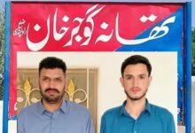 Gujar Khan: Father and Son Shot Dead in Mandra Firing Incident