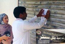 Kallar Syedan: Unregistered Medical Centre Sealed During inspection