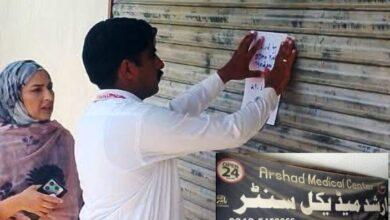 Kallar Syedan: Unregistered Medical Centre Sealed During inspection Kallar Syedan: Unregistered Medical Centre Sealed During inspection