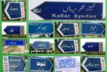 Kallar Syedan: Reorganization of Union Councils, ECP issues notification