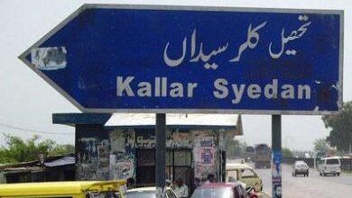 Kallar Syedan: Reorganization of Union Councils, ECP issues notification