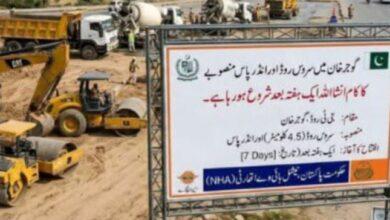 Gujar Khan: Two Underpasses and Service Road Project to Begin