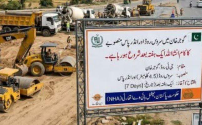 Gujar Khan: Two Underpasses and Service Road Project to Begin