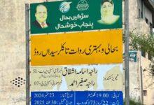 Kallar Syedan Rawat Road Project Still Incomplete After Two Years