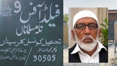 Kallar Syedan: Former UC Nazim Nala Muslamana Subedar Raja Manzoor Hussain Passes Away