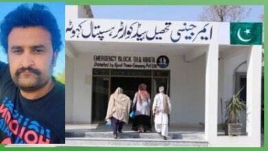 Kahuta: Asad Ur Rehman Allegedly Murdered in Kahuta’s Hanyaser Thandal