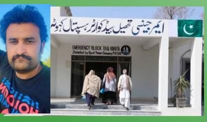 Kahuta: Asad Ur Rehman Allegedly Murdered in Kahuta’s Hanyaser Thandal